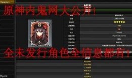 源神最新爆料消息在哪看,揭秘新角色与神秘事件，独家解读情报汇总