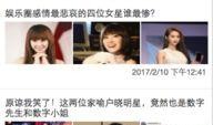 小程序八卦最新爆料信息,揭秘明星幕后故事，揭秘娱乐圈不为人知的一面