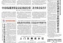 北京日报最新爆料,揭秘最新重大事件内幕