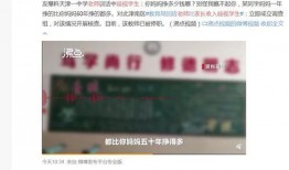 最新天津爆料视频,揭秘背后惊人真相