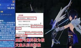 原神4.4卡池最新爆料,新角色与限定武器即将登场，惊喜连连！