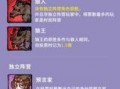 狼人杀最新爆料图,神秘角色登场，游戏规则再升级！