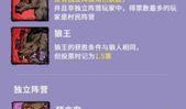 狼人杀最新爆料图,神秘角色登场，游戏规则再升级！