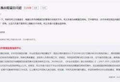 萧山负面爆料案件最新进展,疑云重重，真相渐明