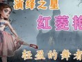 演绎之星最新爆料,最新爆料背后的精彩故事